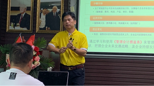 世邦注塑加工廠召開經(jīng)營(yíng)管理會(huì)計(jì)的基礎(chǔ)培訓(xùn)會(huì)